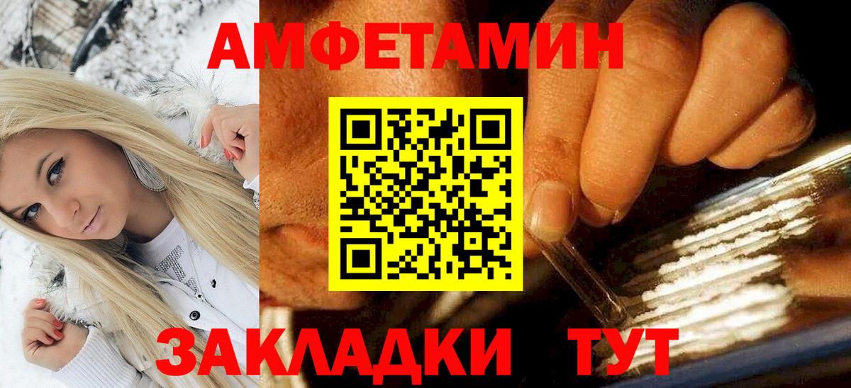 Амфетамин Premium  АМФЕТАМИН  Юрга  Вход с VPN 