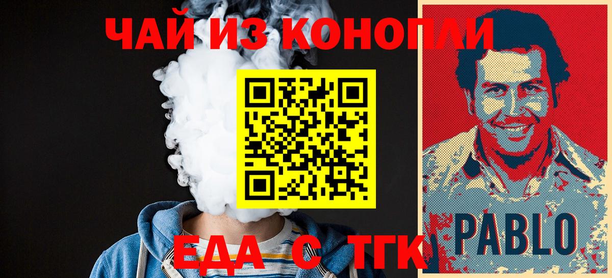 Canna-Cookies конопля  Вход с VPN  Юрга 