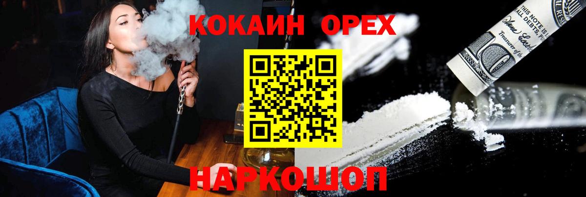 Кокаин 99%  Кокаин Columbia  Кокаин  Юрга  Вход с VPN 