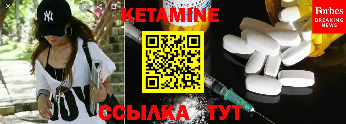 КЕТАМИН ketamine  Вход с VPN  Кетамин VHQ  Юрга 