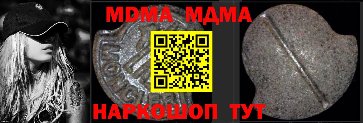 Юрга  МДМА crystal  MDMA crystal  Вход с VPN 