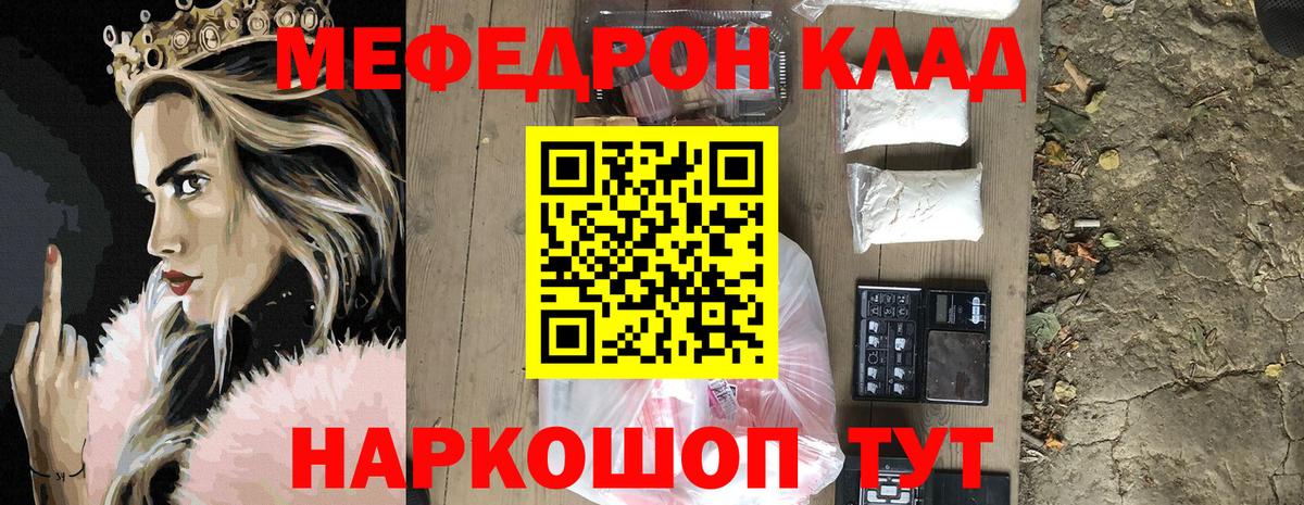 Меф Юрга