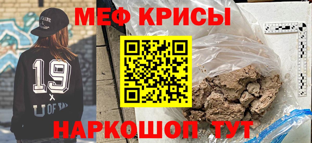 Меф mephedrone  МЯУ-МЯУ  Юрга  Меф  МЯУ-МЯУ VHQ  Вход с VPN 