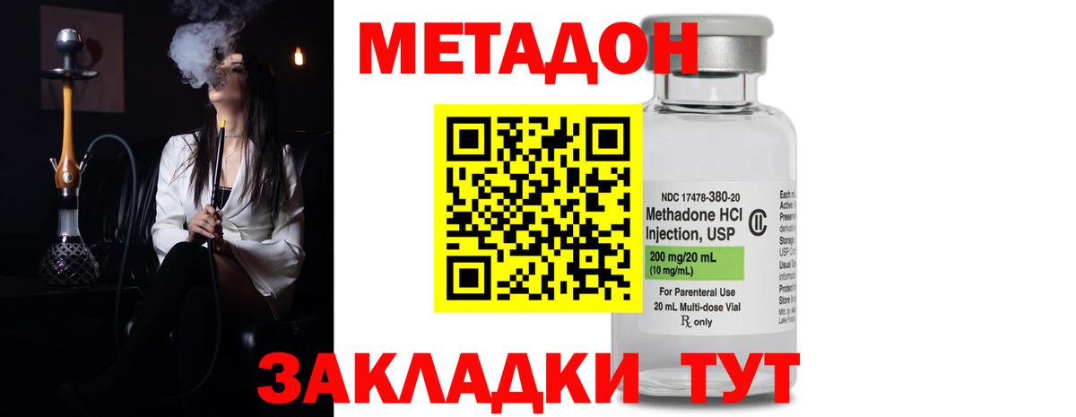 Юрга  МЕТАДОН methadone  Вход с VPN 