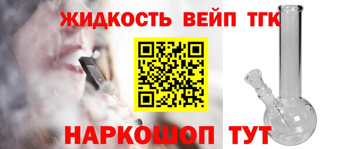 Юрга  купить закладку  Вход с VPN  ТГК вейп с тгк  ТГК вейп с тгк 
